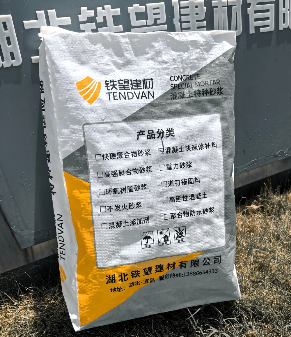 云霄气密剂