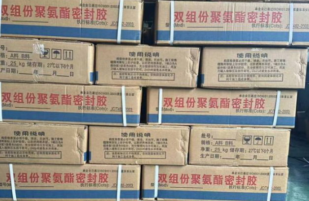 云霄聚硫密封胶